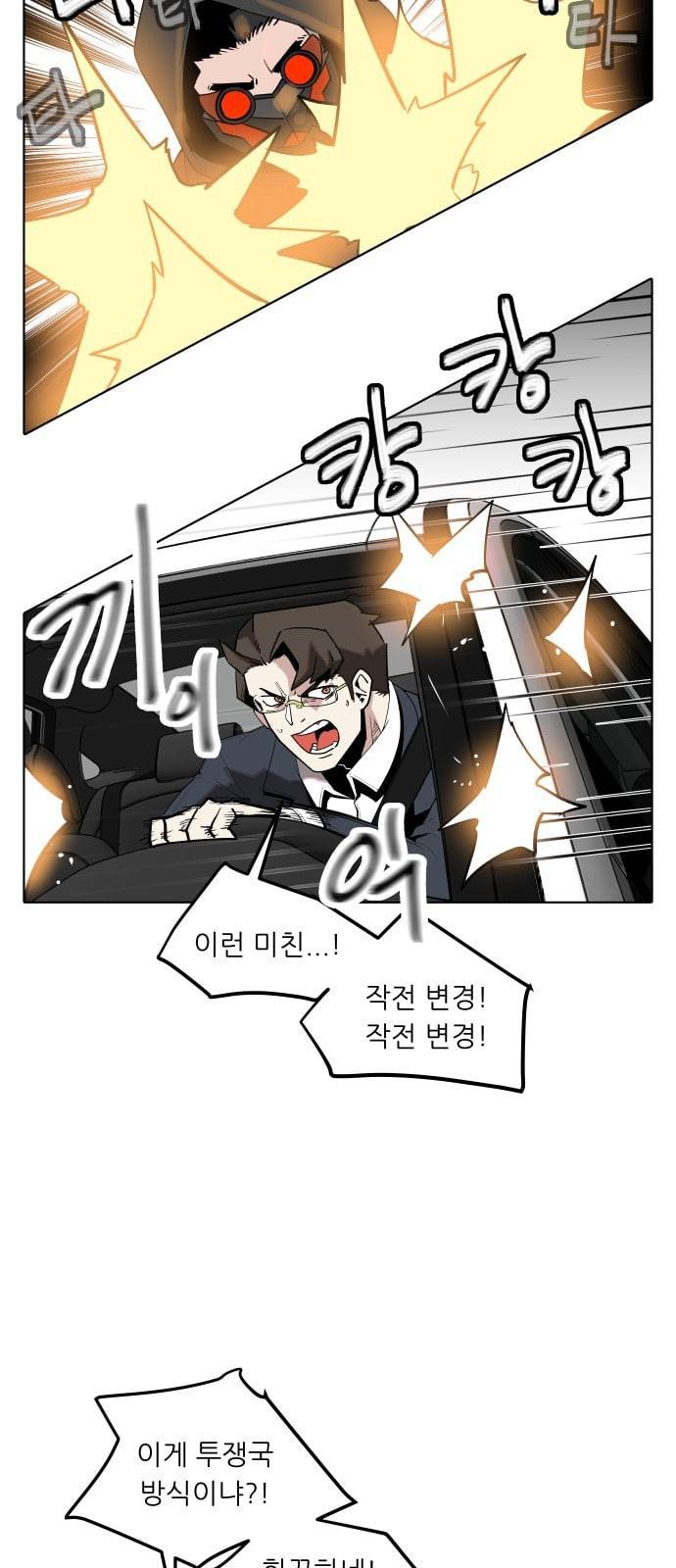 정보전사 202 추격전 06 25