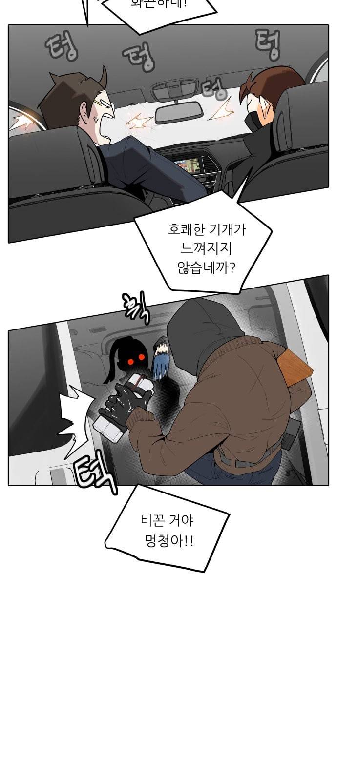 정보전사 202 추격전 06 26