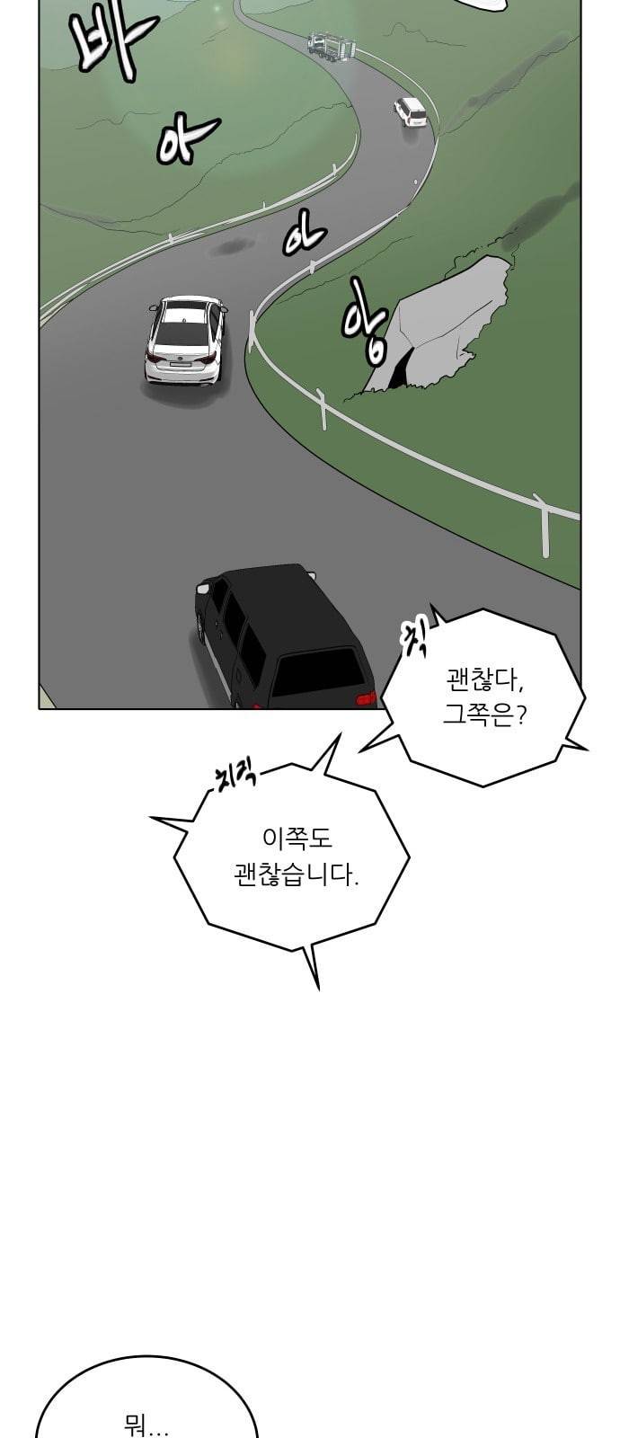 정보전사 202 추격전 06 36