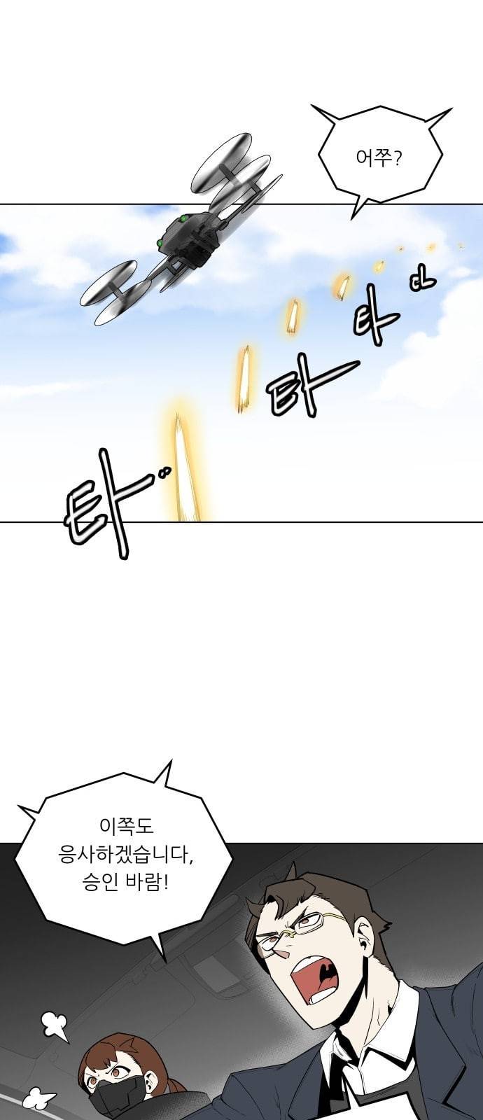 정보전사 202 추격전 06 39