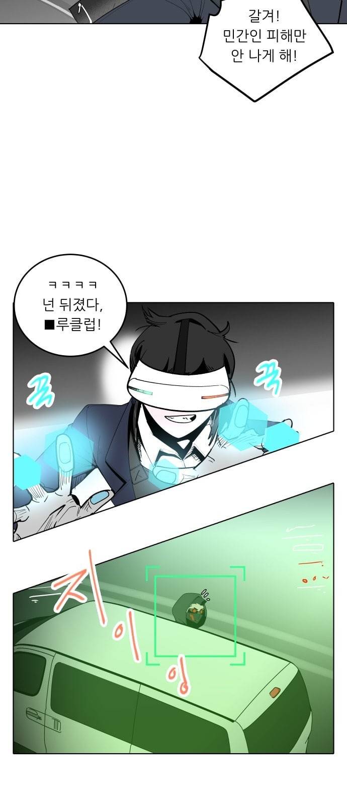 정보전사 202 추격전 06 40