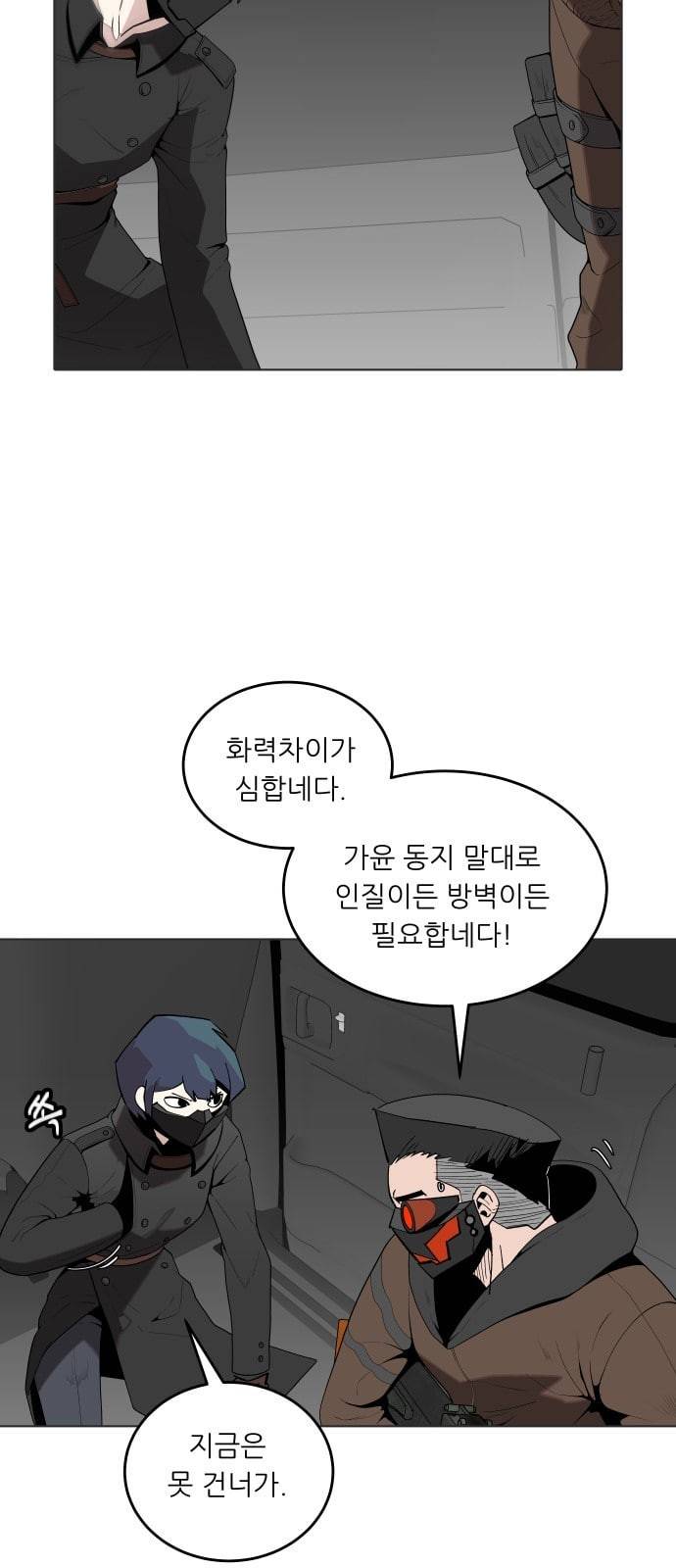 정보전사 202 추격전 06 43