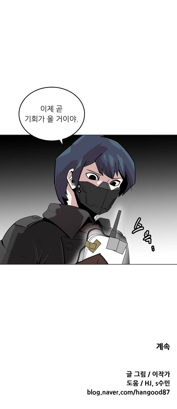 정보전사 202 추격전 06 44