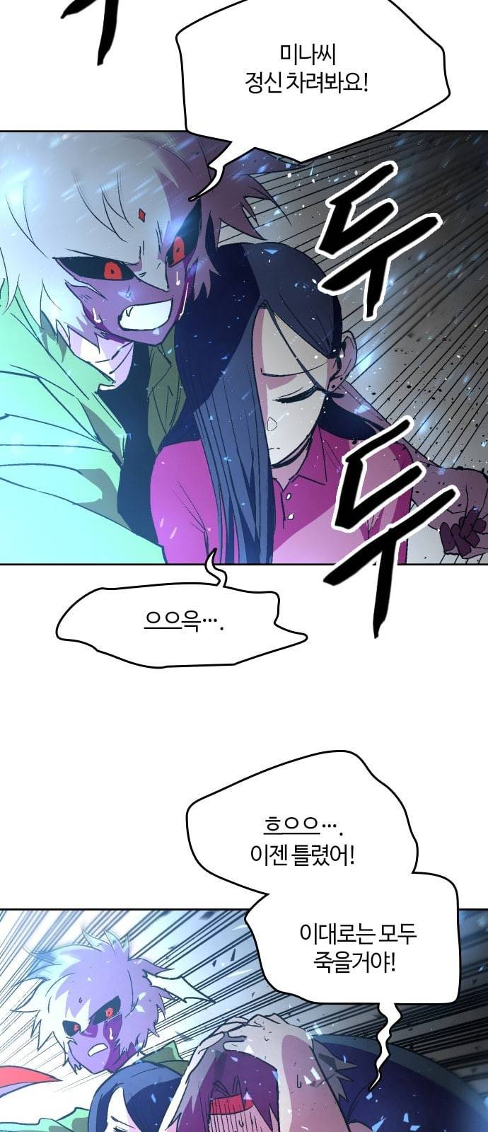 요괴대전 59화 6