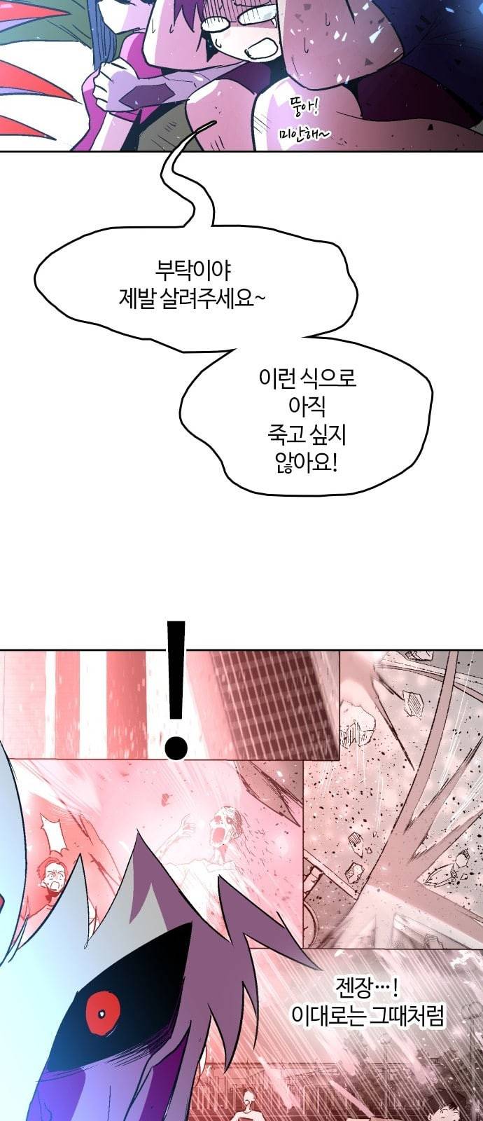요괴대전 59화 7