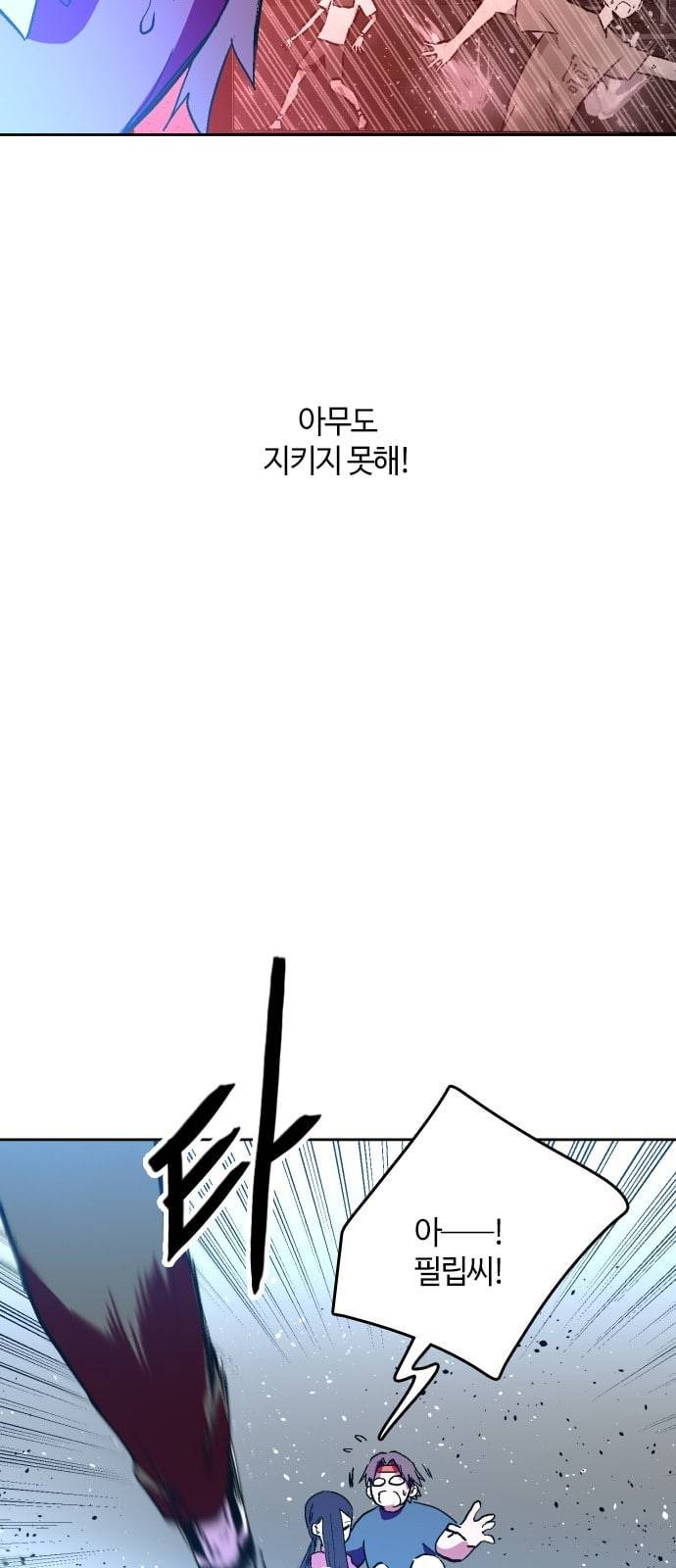 요괴대전 59화 8