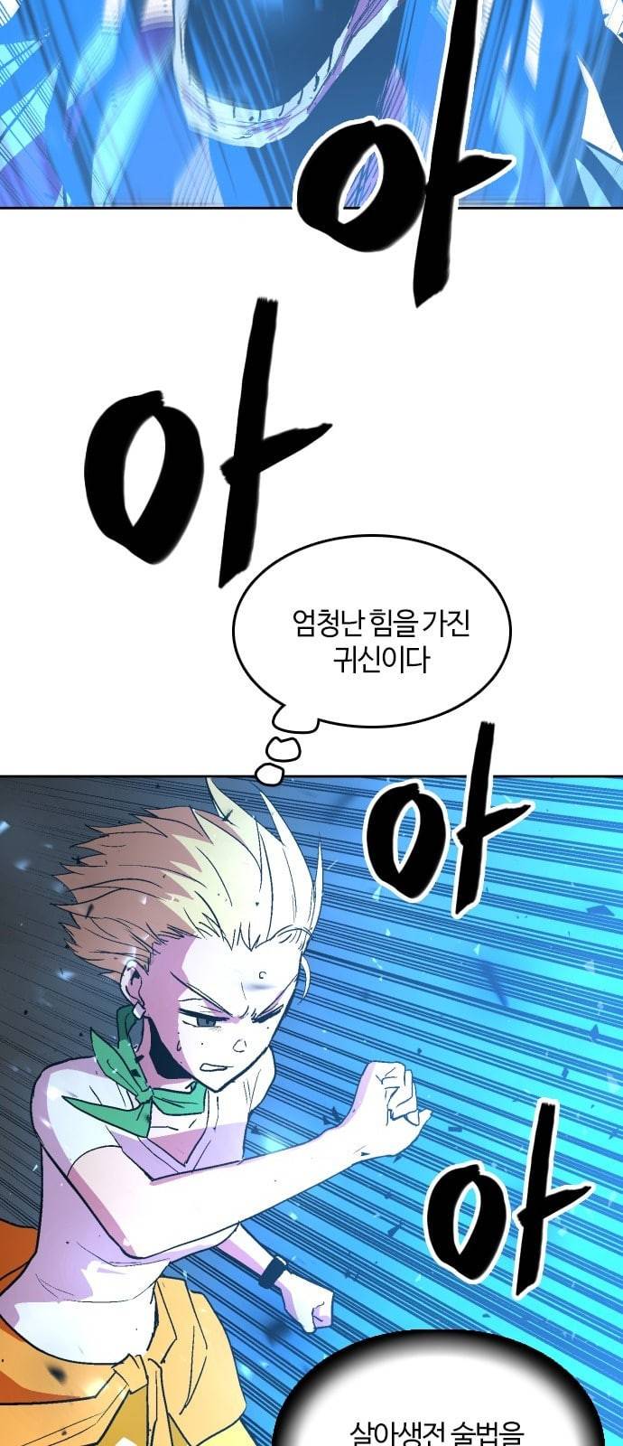 요괴대전 59화 10