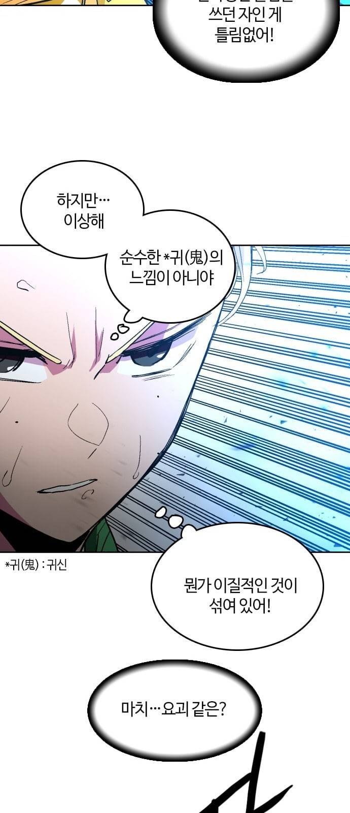 요괴대전 59화 11