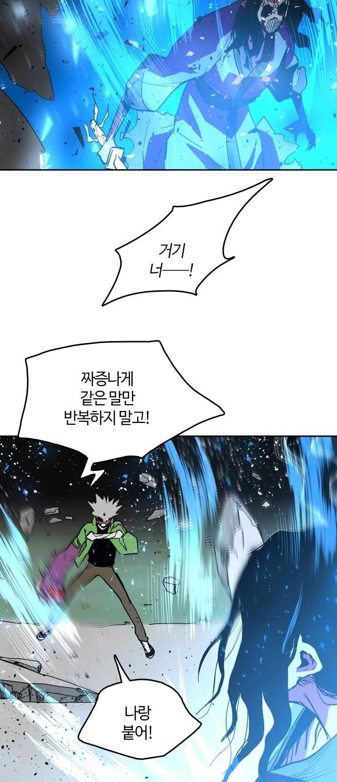 요괴대전 59화 14