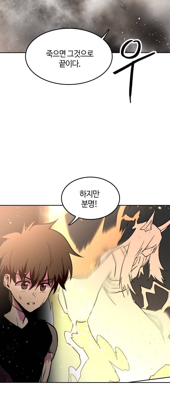 요괴대전 63화 2