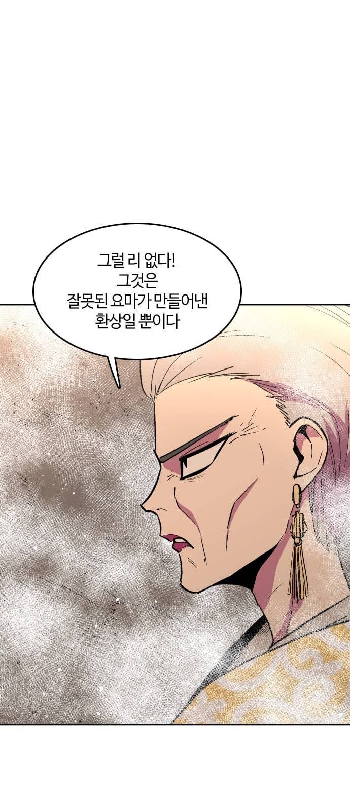 요괴대전 63화 3