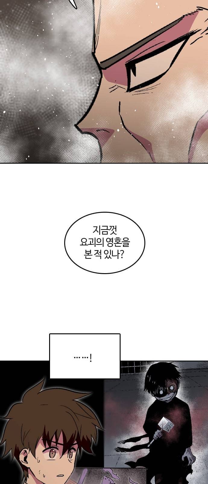 요괴대전 63화 5