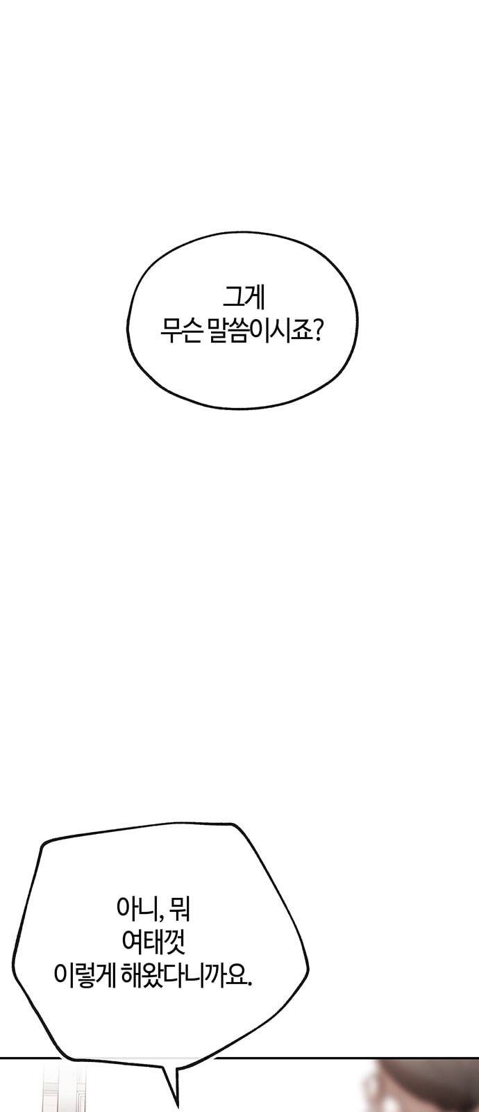 여기 악마가 있어 31 신작 1