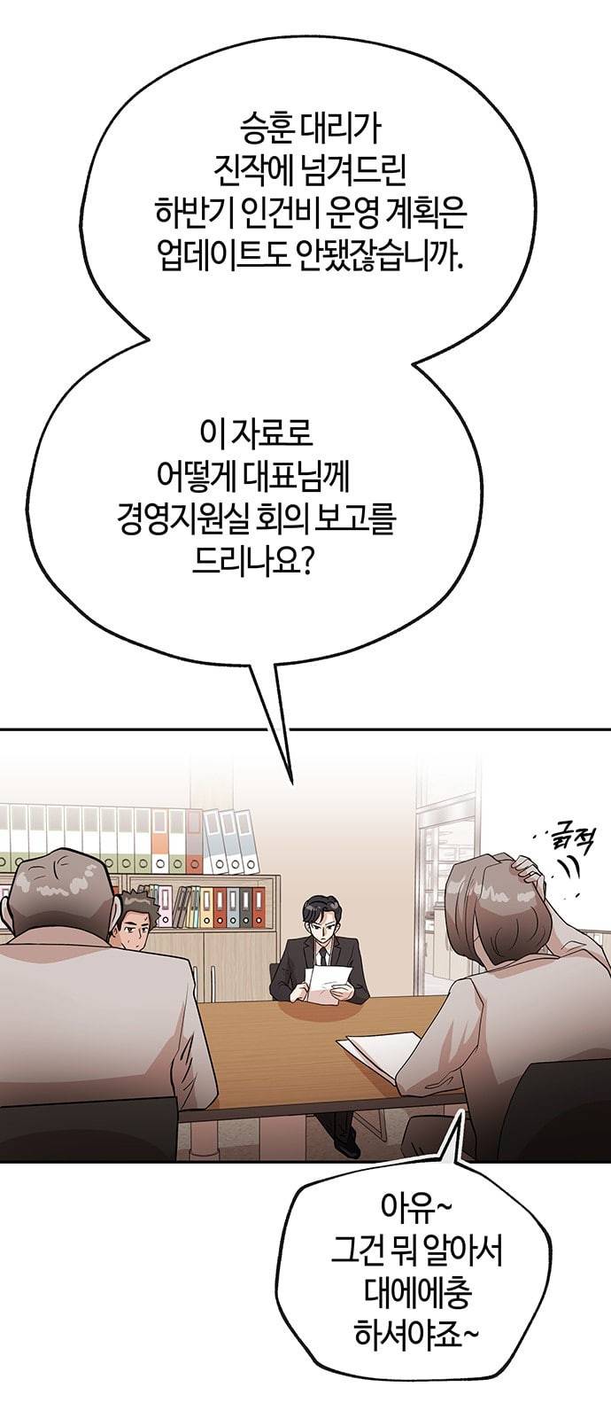 여기 악마가 있어 31 신작 3