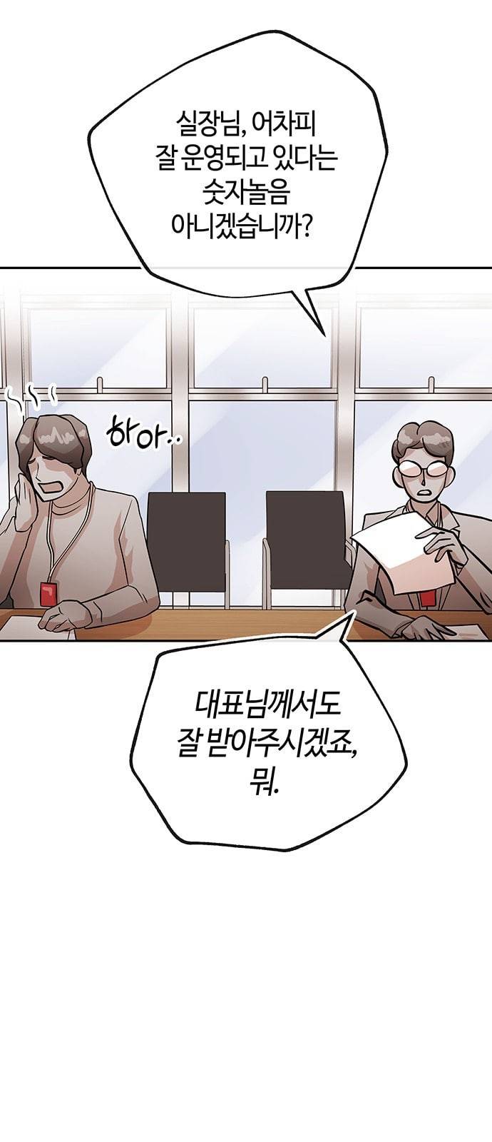 여기 악마가 있어 31 신작 4