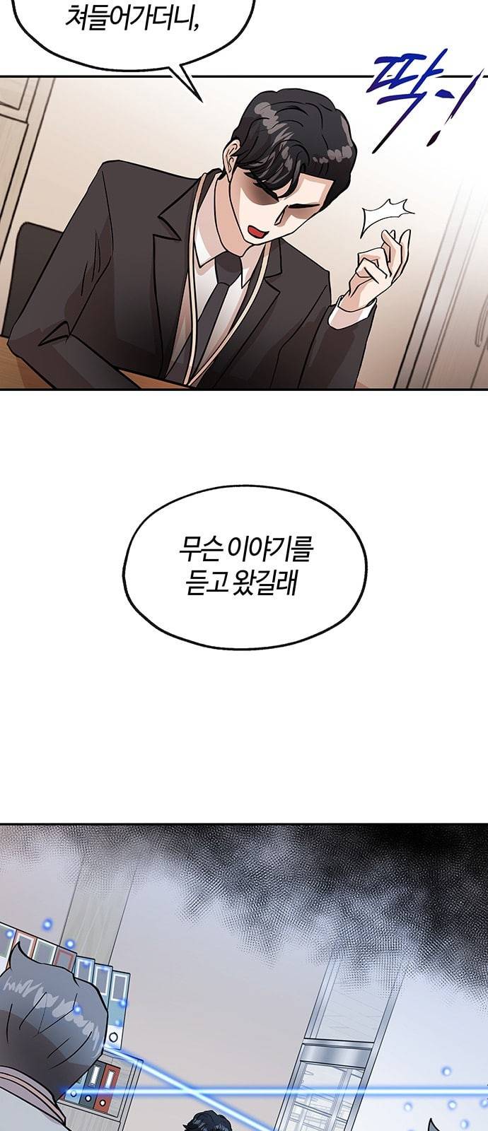 여기 악마가 있어 31 신작 6