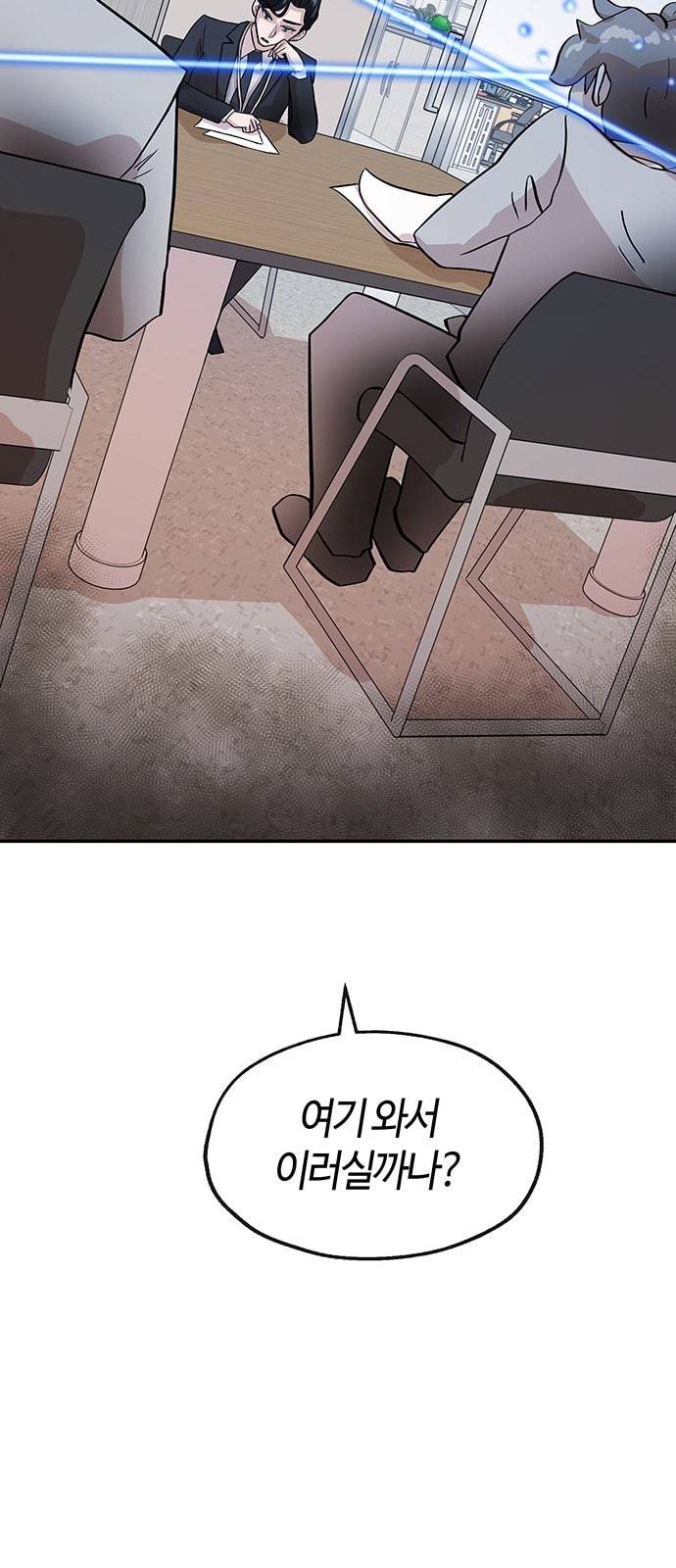 여기 악마가 있어 31 신작 7