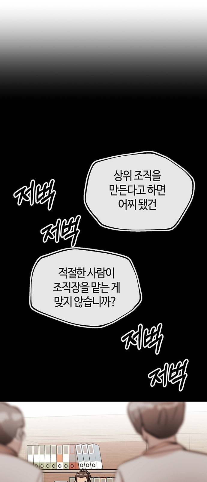 여기 악마가 있어 31 신작 8