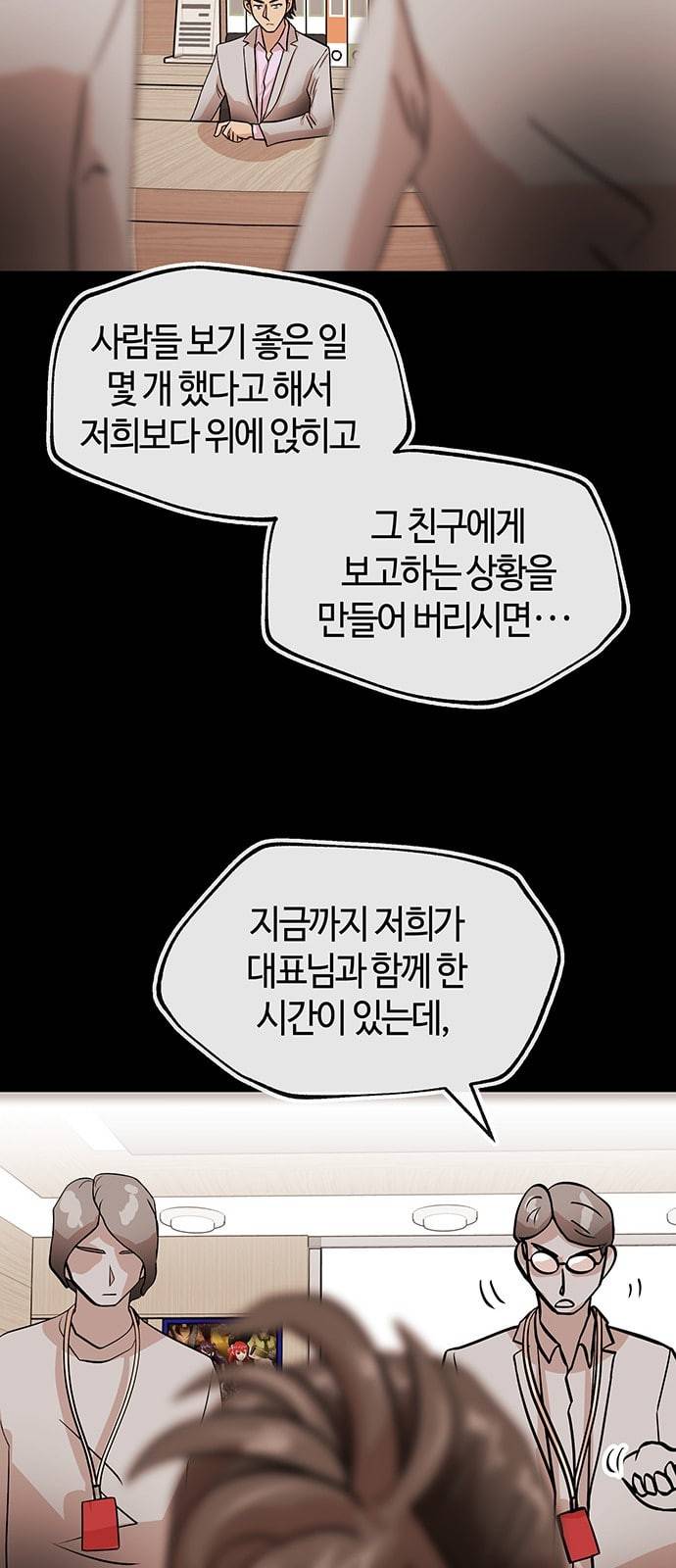여기 악마가 있어 31 신작 9