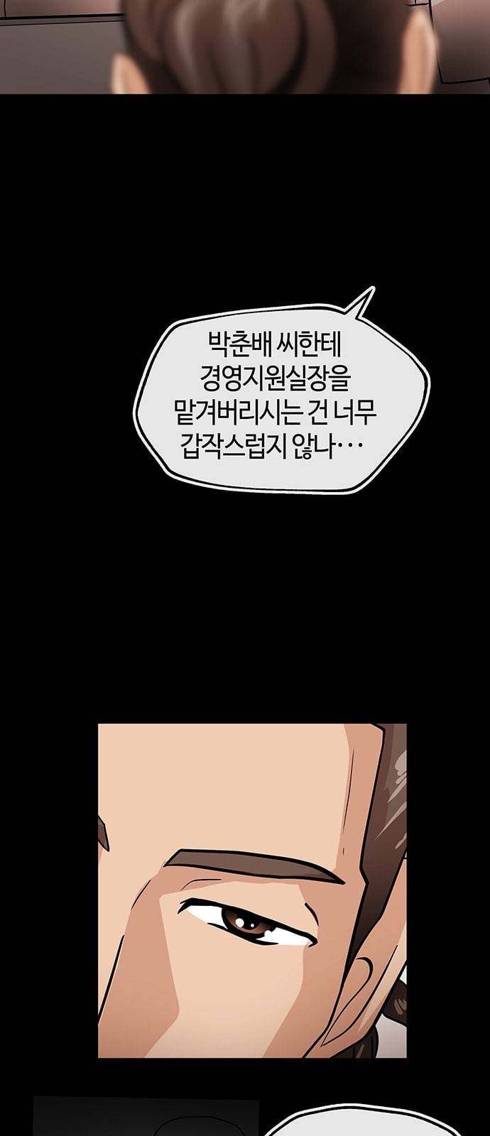 여기 악마가 있어 31 신작 10