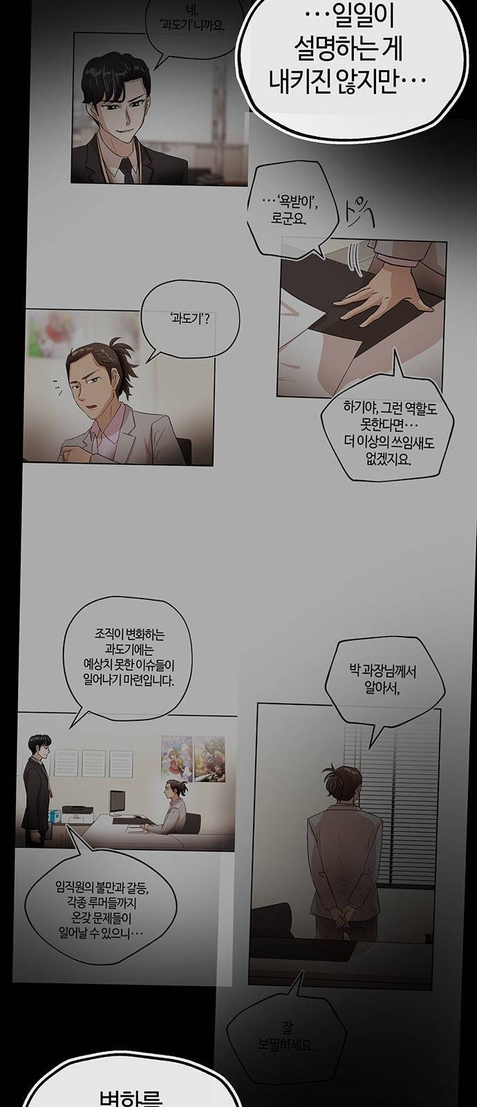 여기 악마가 있어 31 신작 11