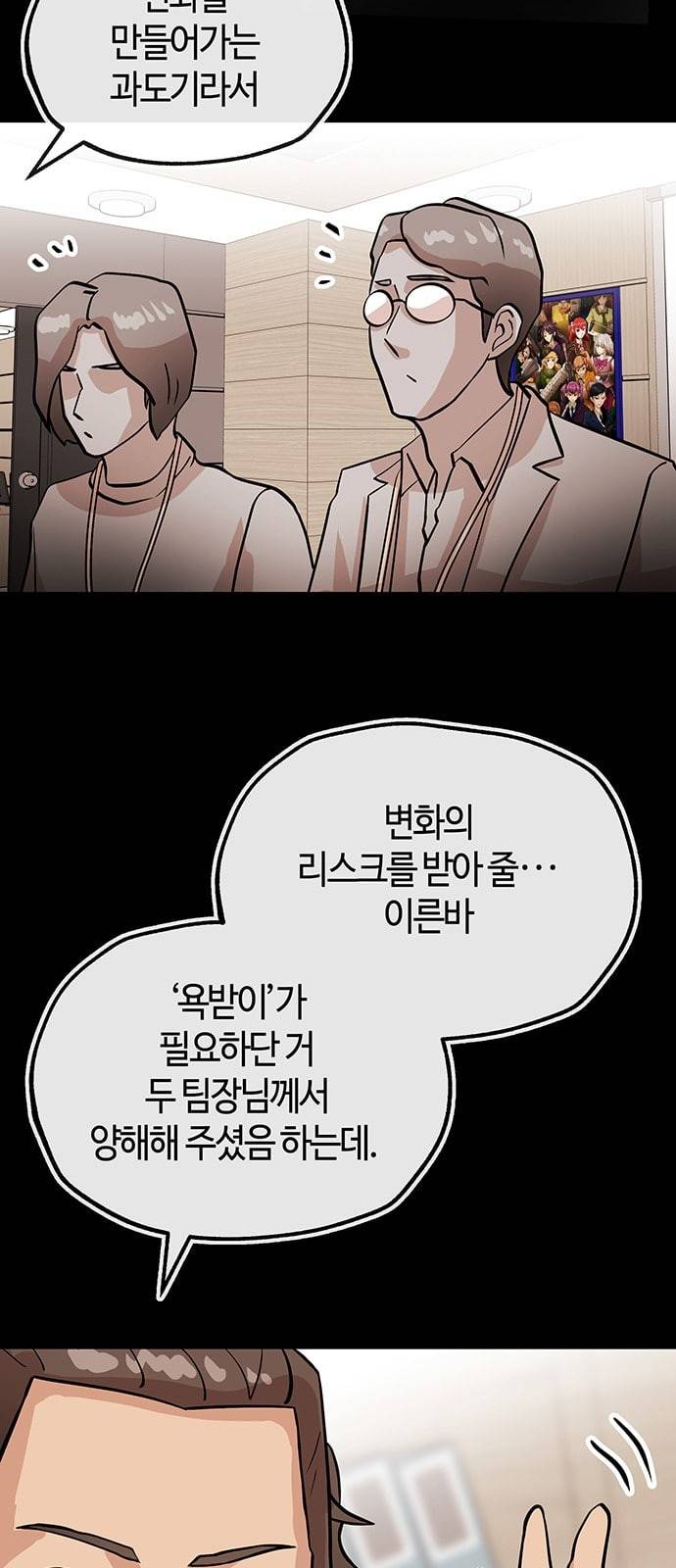 여기 악마가 있어 31 신작 12