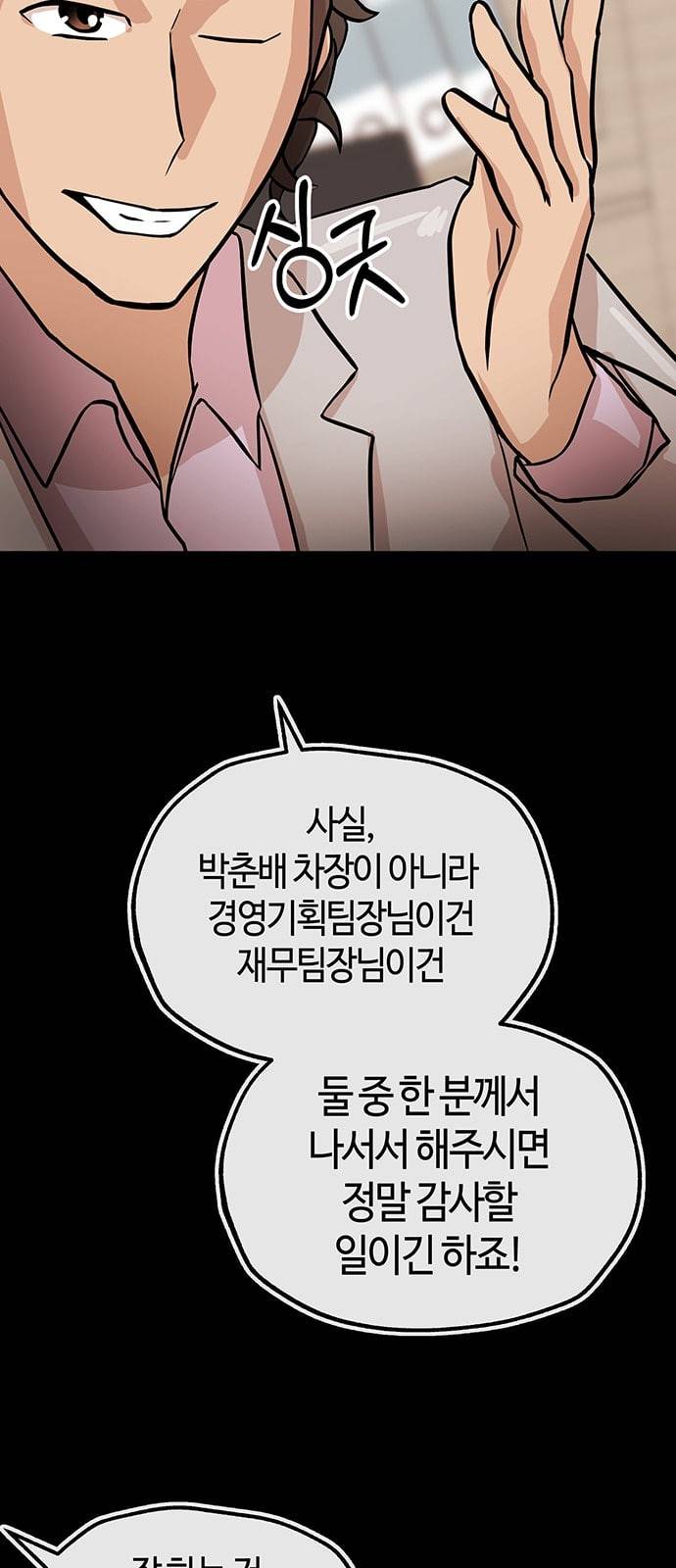 여기 악마가 있어 31 신작 13