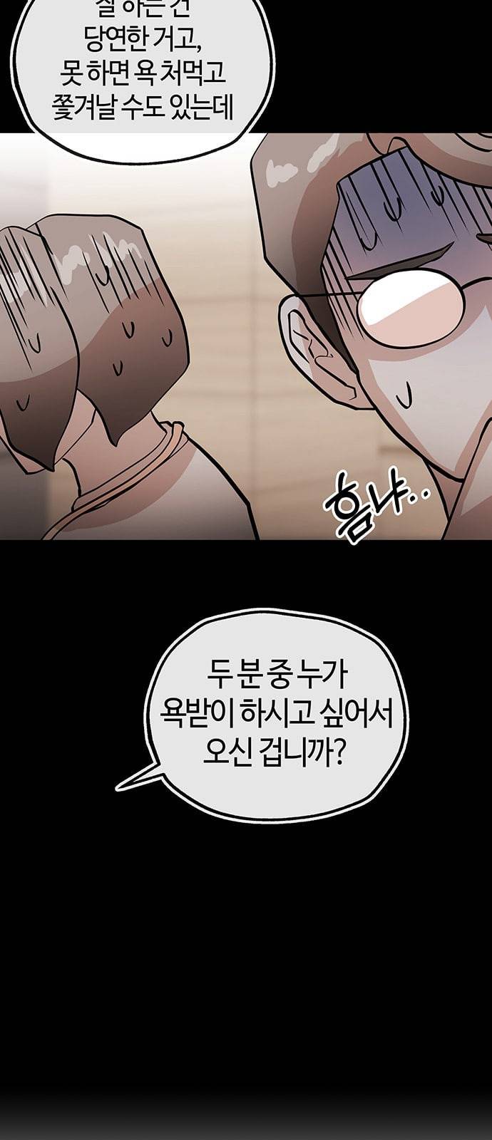 여기 악마가 있어 31 신작 14