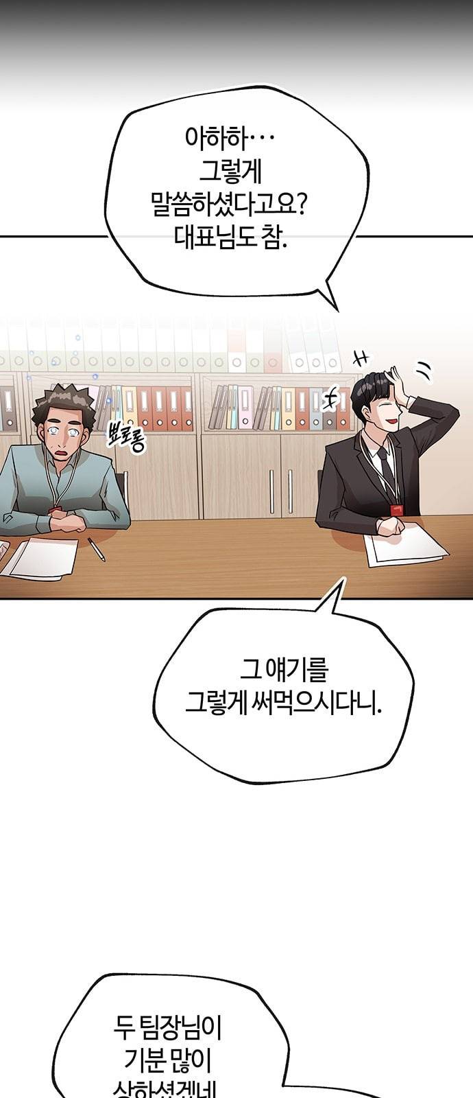 여기 악마가 있어 31 신작 15