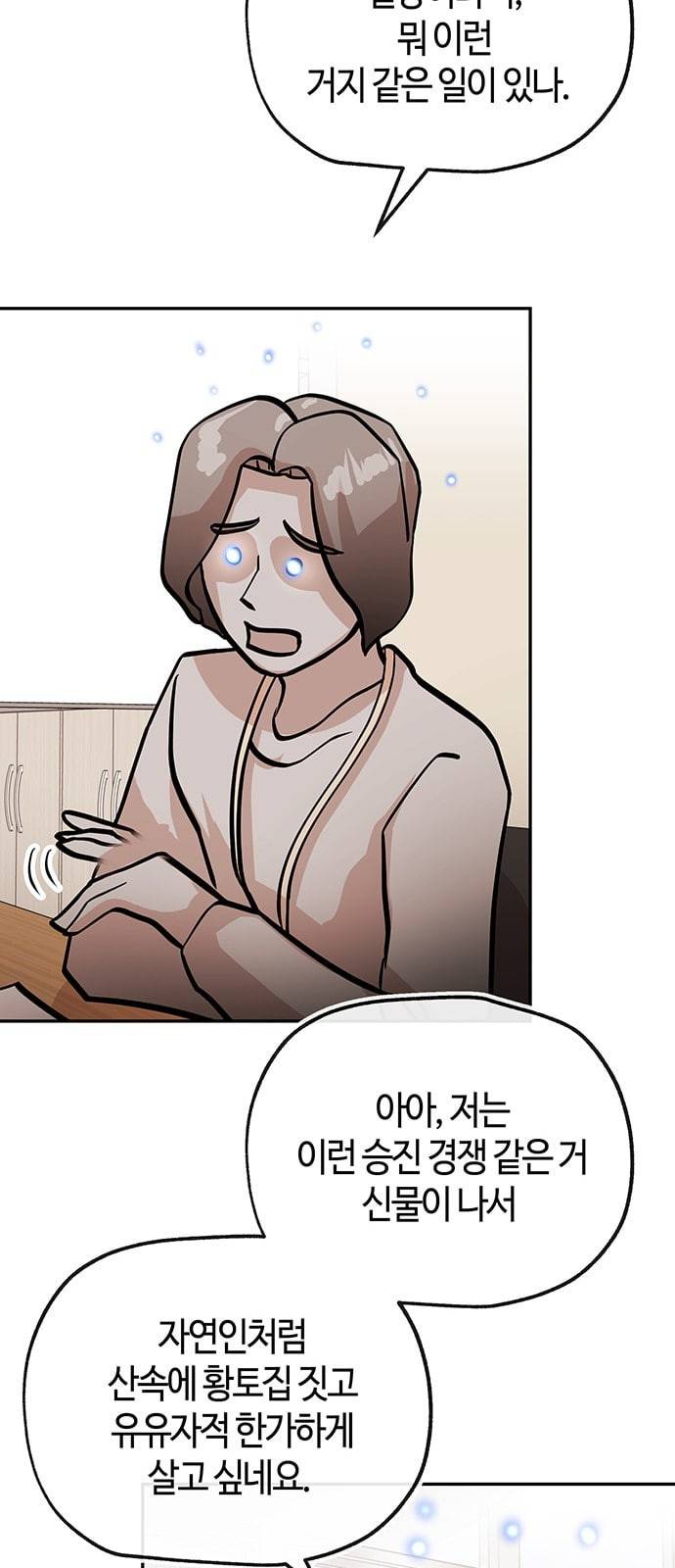 여기 악마가 있어 31 신작 17