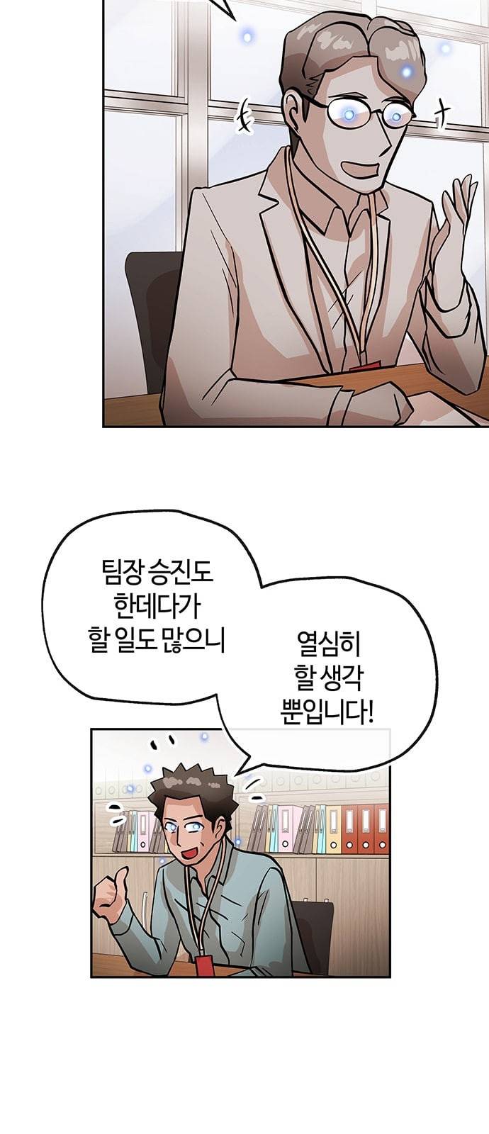 여기 악마가 있어 31 신작 18