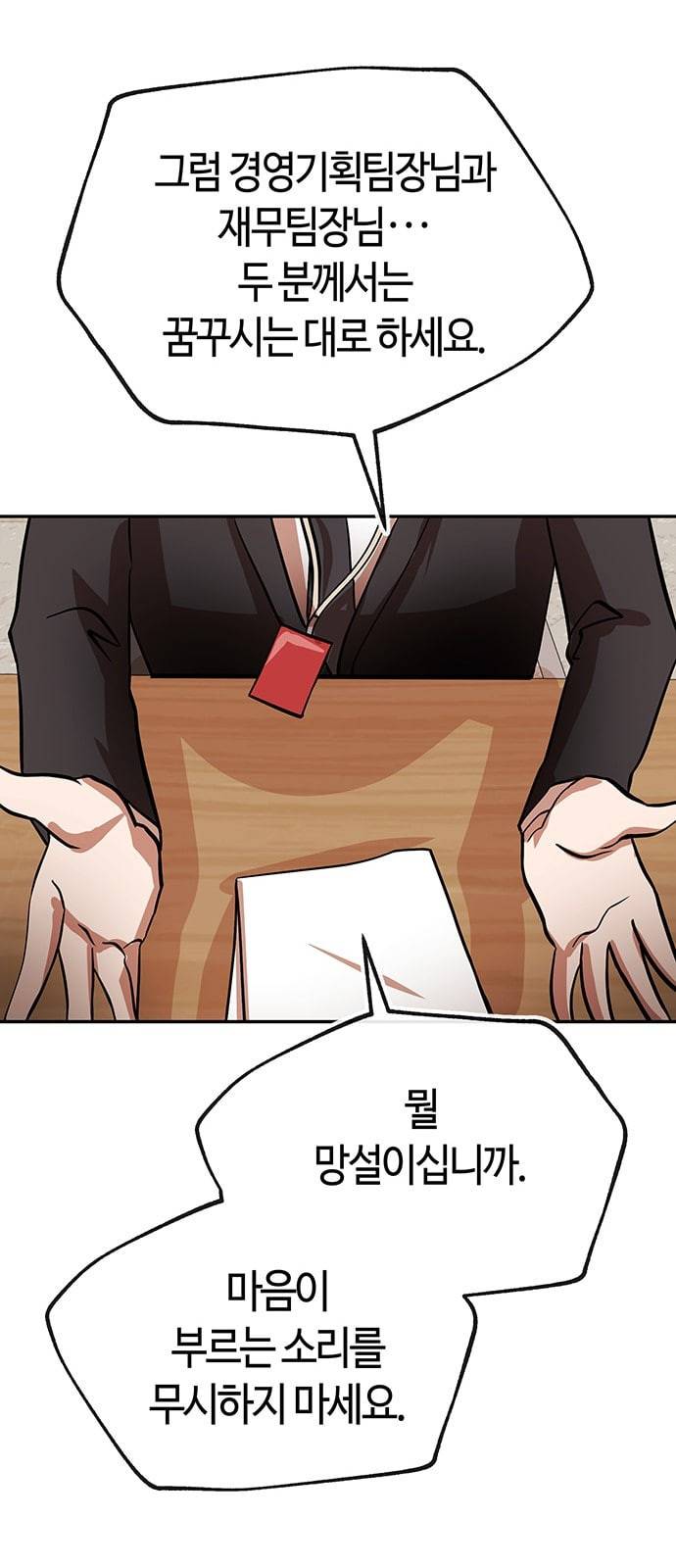 여기 악마가 있어 31 신작 19