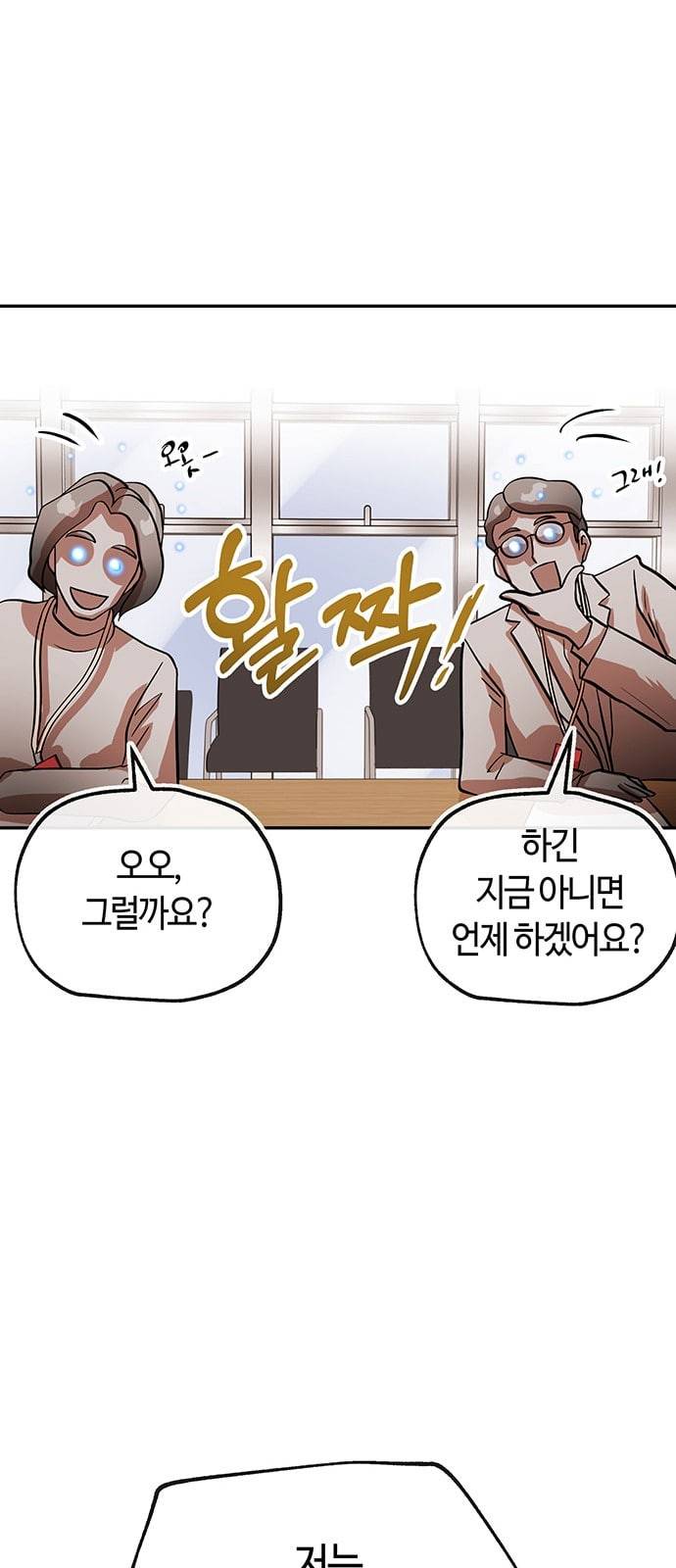 여기 악마가 있어 31 신작 20