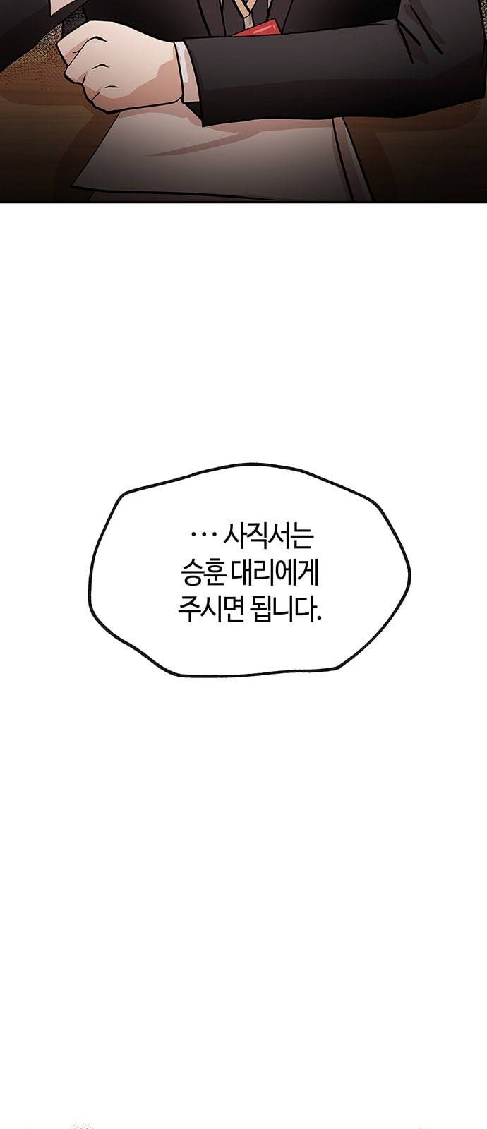 여기 악마가 있어 31 신작 22