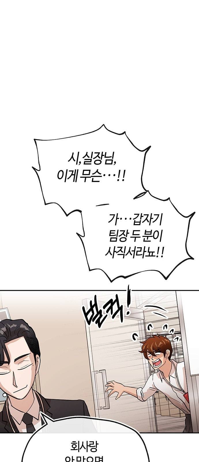 여기 악마가 있어 31 신작 24