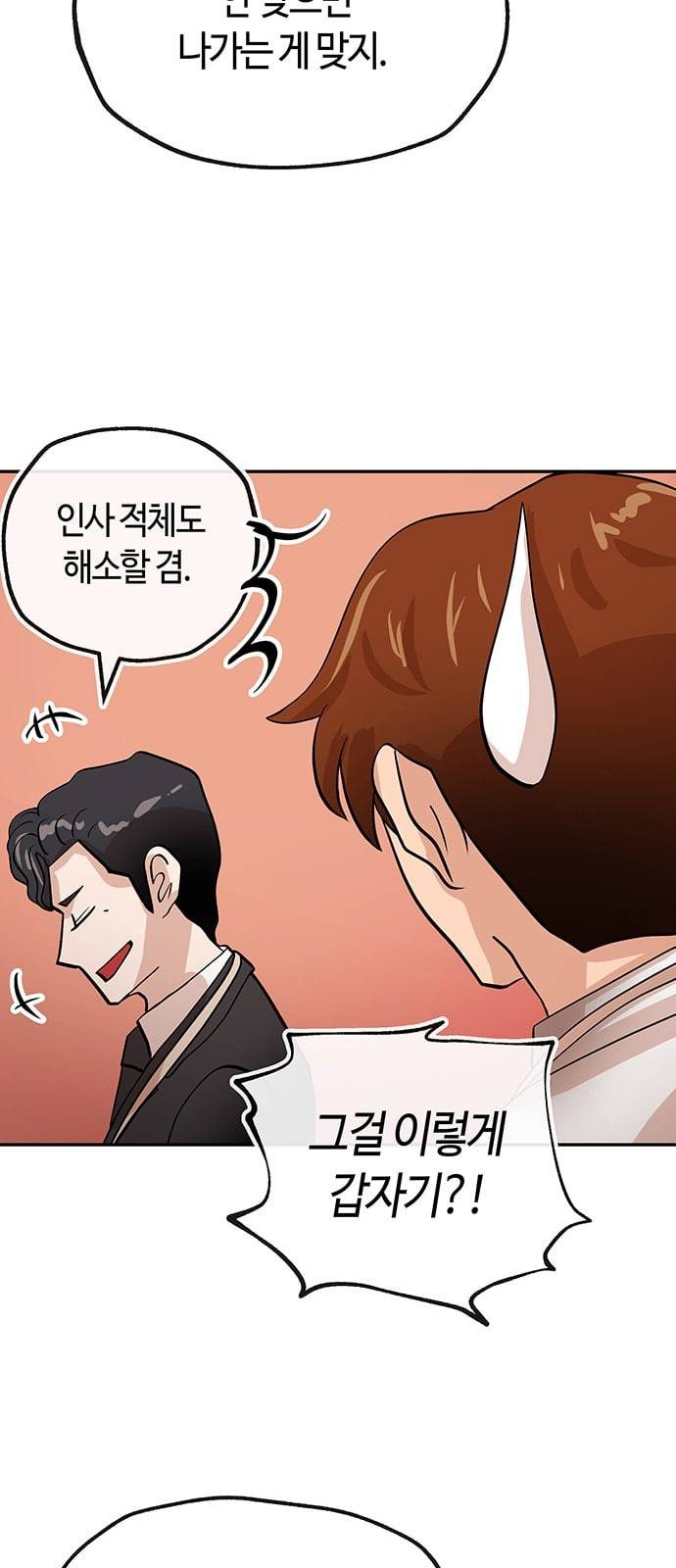 여기 악마가 있어 31 신작 25