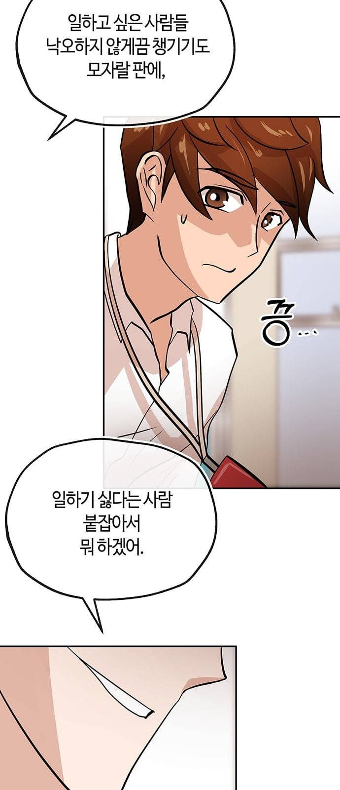 여기 악마가 있어 31 신작 26