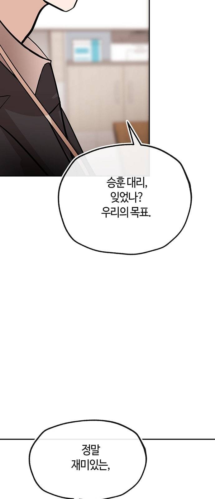 여기 악마가 있어 31 신작 27