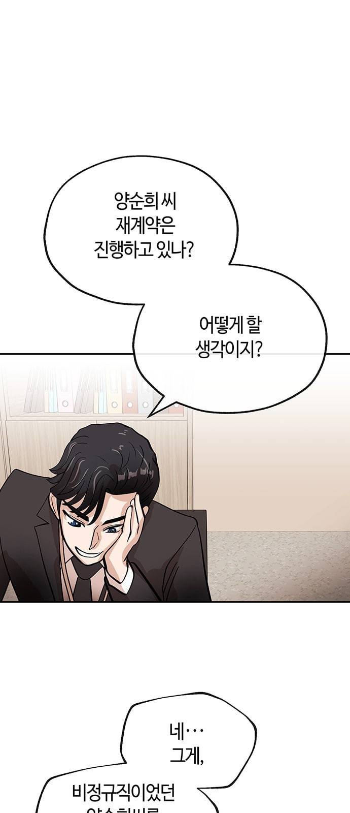 여기 악마가 있어 31 신작 29