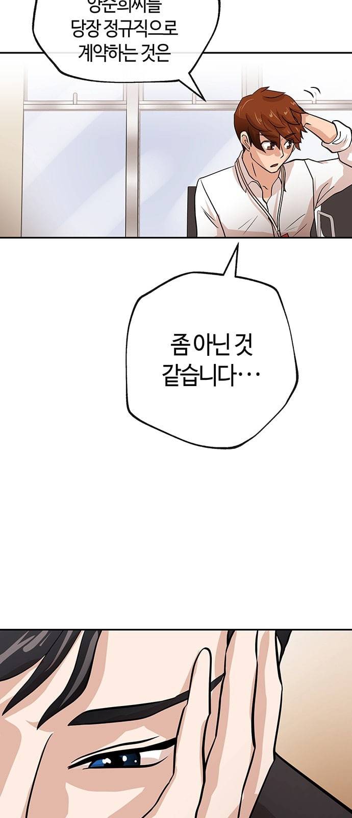 여기 악마가 있어 31 신작 30