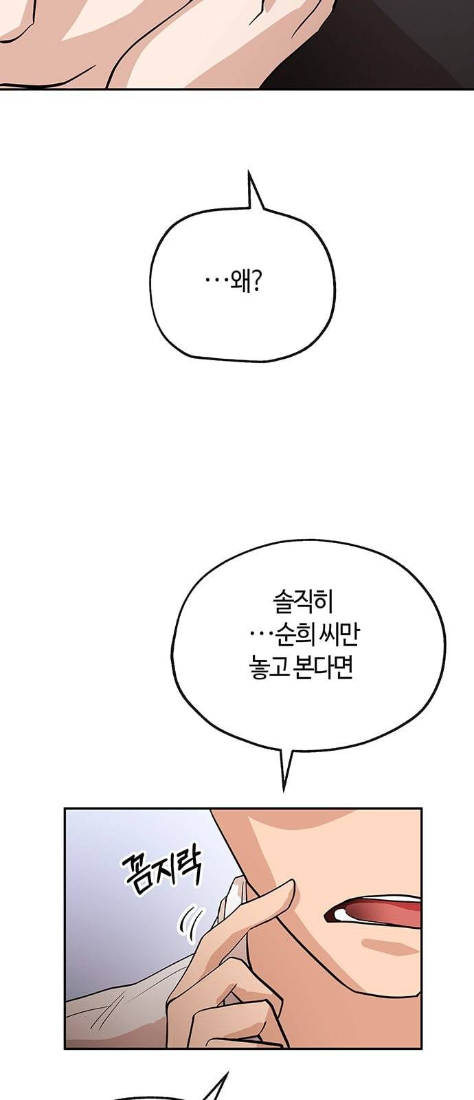 여기 악마가 있어 31 신작 31