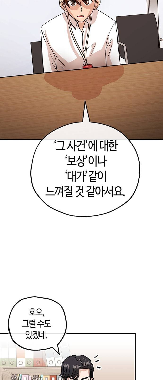 여기 악마가 있어 31 신작 33