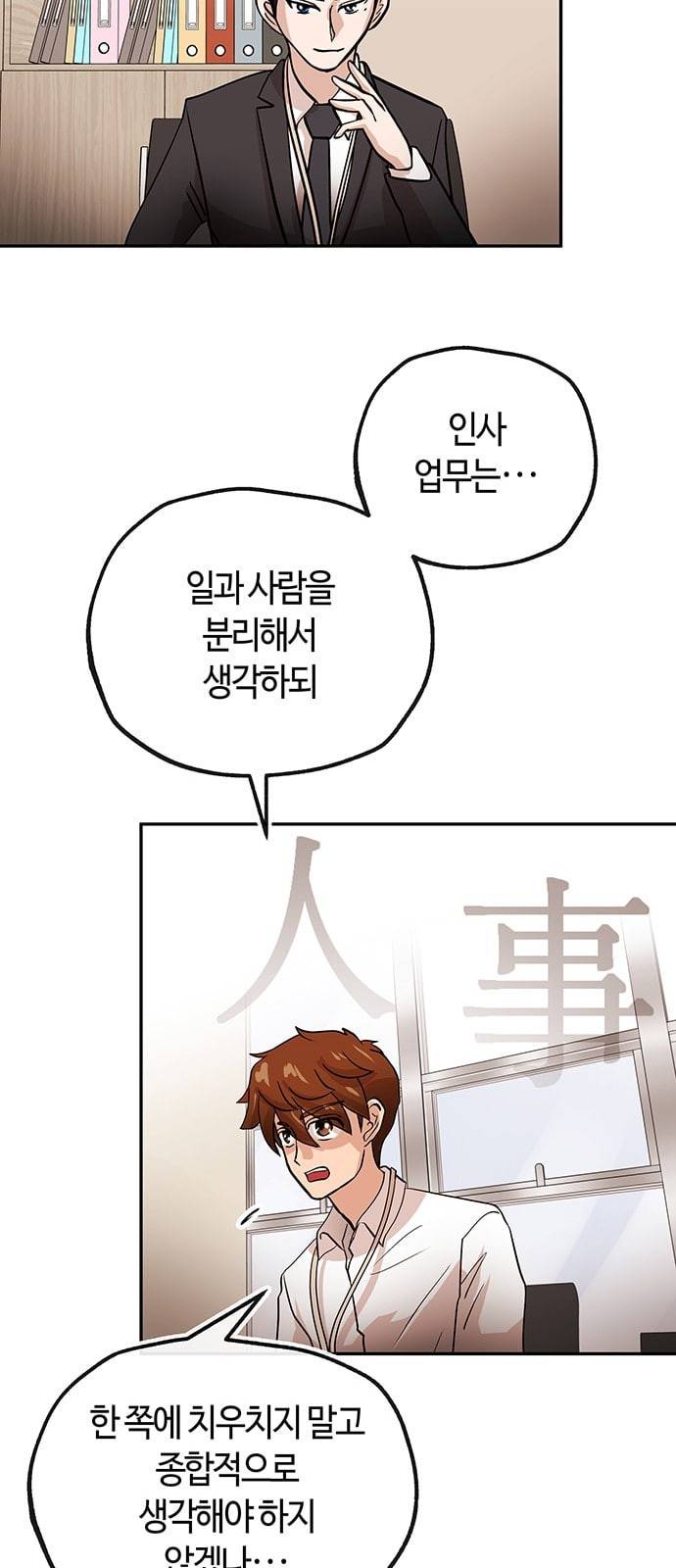 여기 악마가 있어 31 신작 34