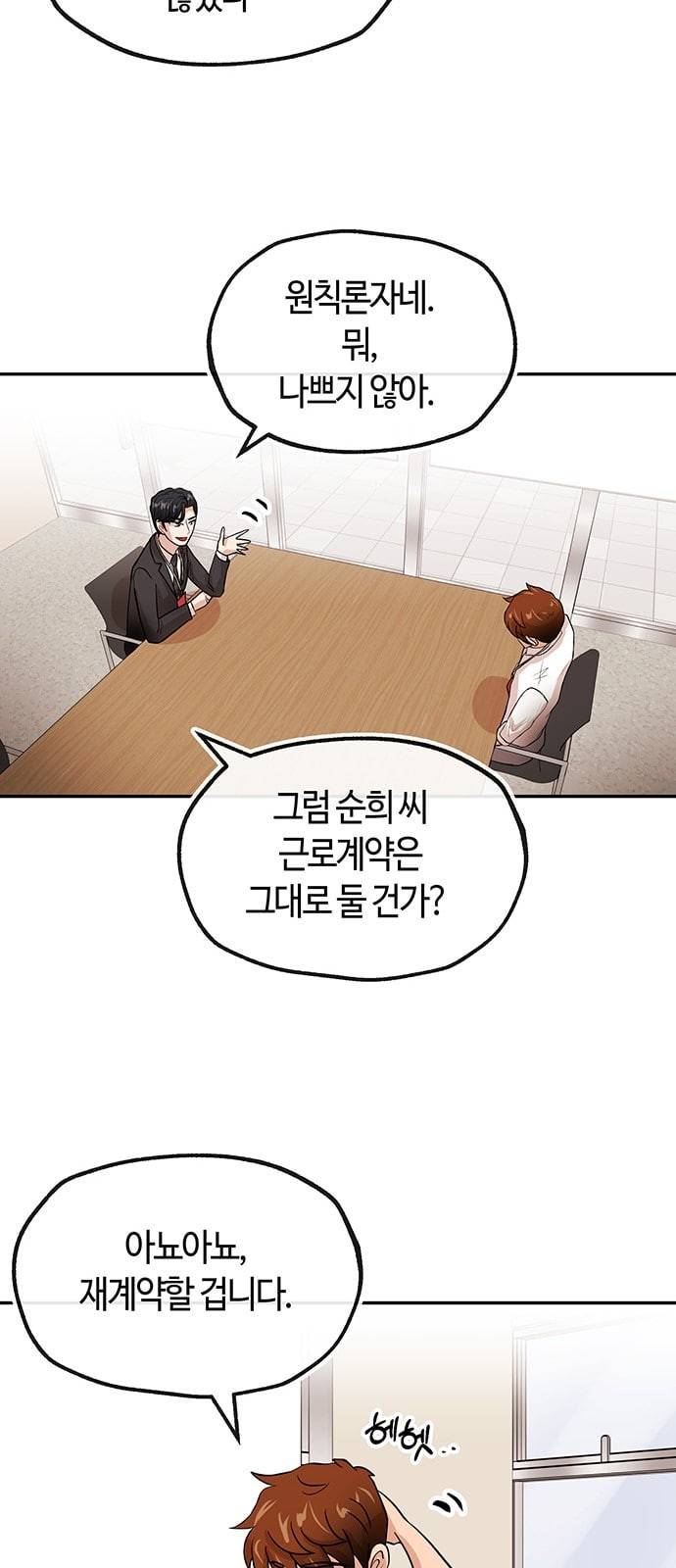 여기 악마가 있어 31 신작 35