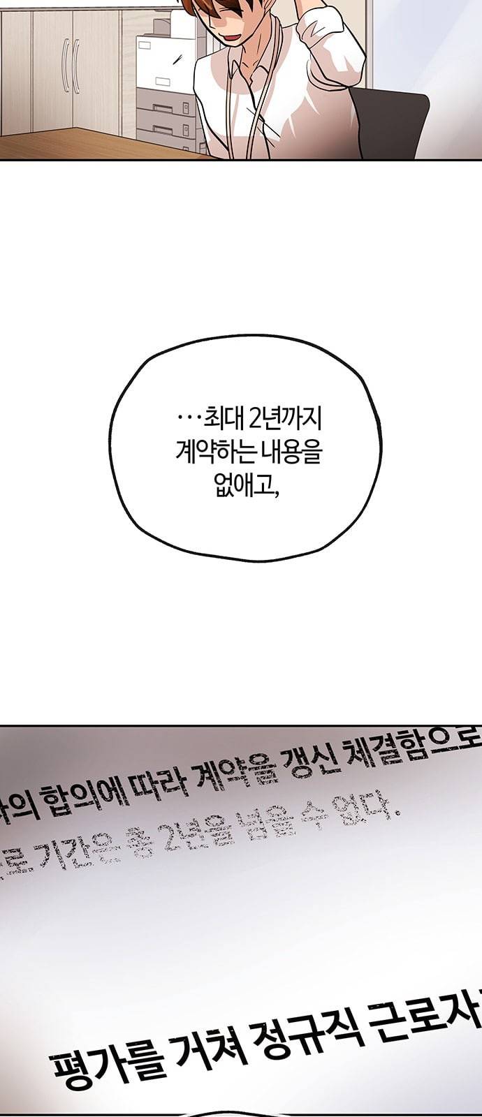 여기 악마가 있어 31 신작 36