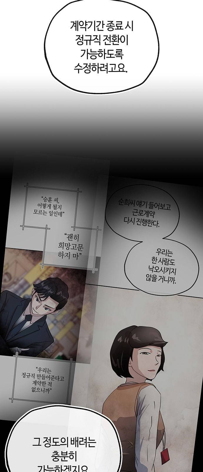 여기 악마가 있어 31 신작 37