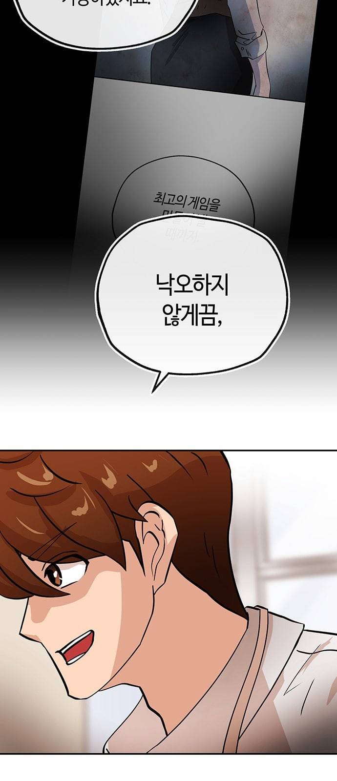 여기 악마가 있어 31 신작 38