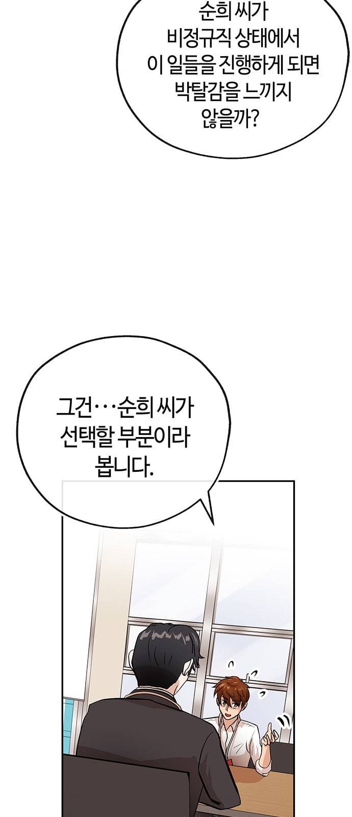 여기 악마가 있어 31 신작 40