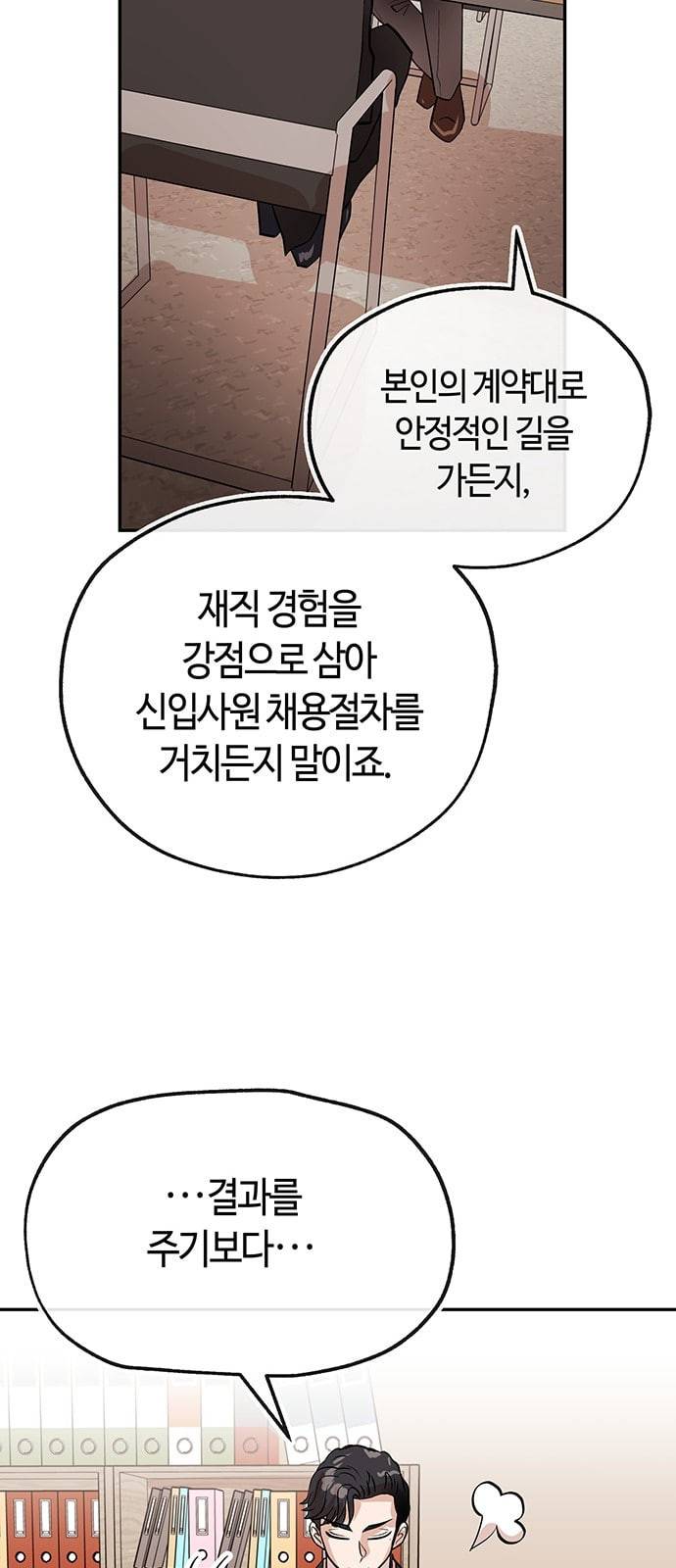 여기 악마가 있어 31 신작 41
