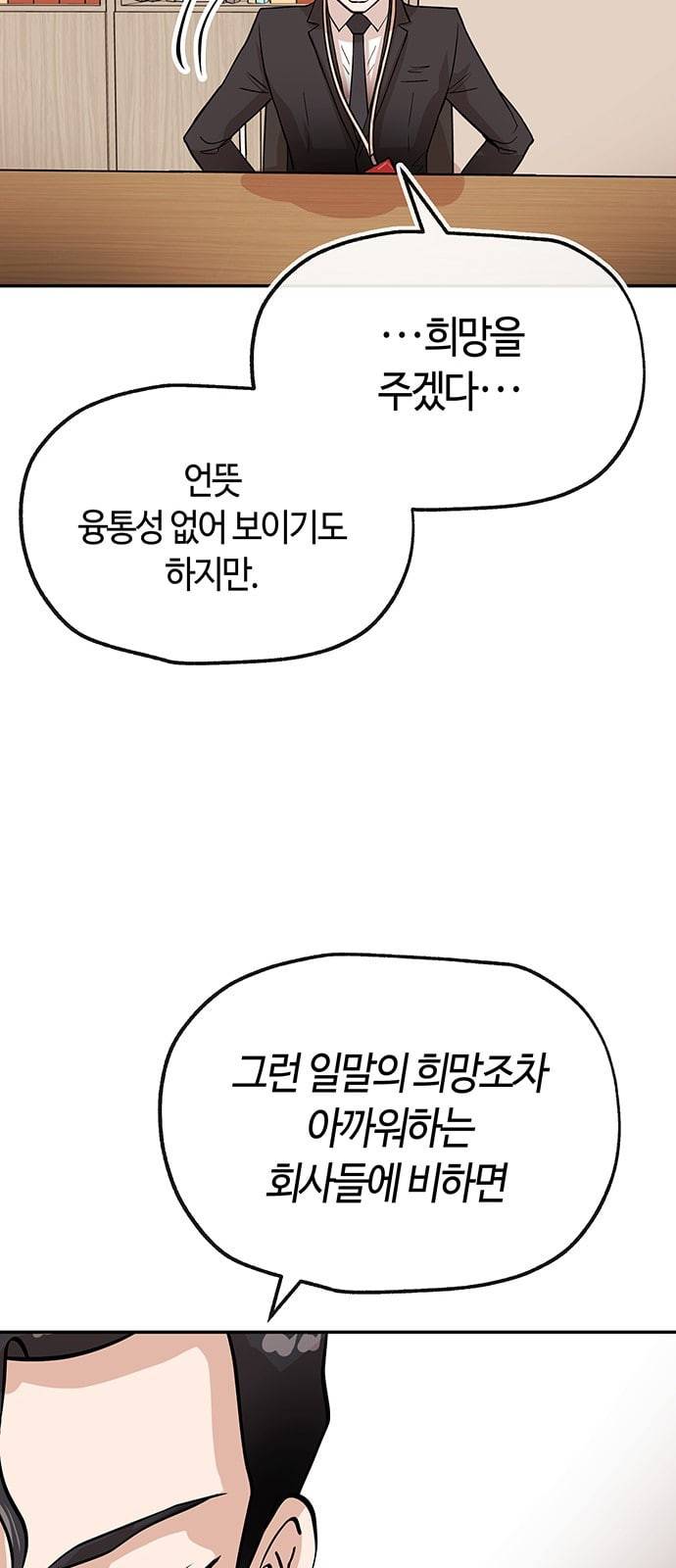 여기 악마가 있어 31 신작 42